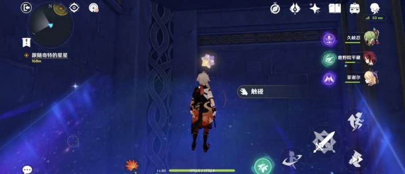 原神亘古的苍星攻略：亘古的苍星星象谜题解密[多图]图片12