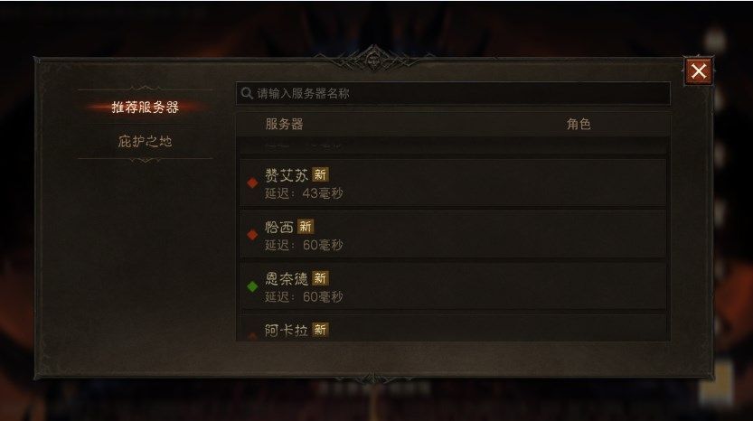 暗黑破坏神不朽进不了游戏怎么办？国服进不去解决方法