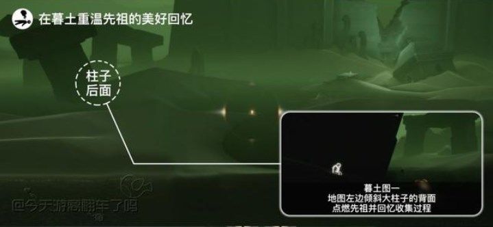 光遇8.4任务怎么玩 光遇8.4游戏任务攻略[多图]图片3