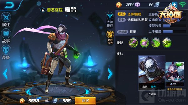 王者荣耀扁鹊对战技巧 出装及团战思路解析