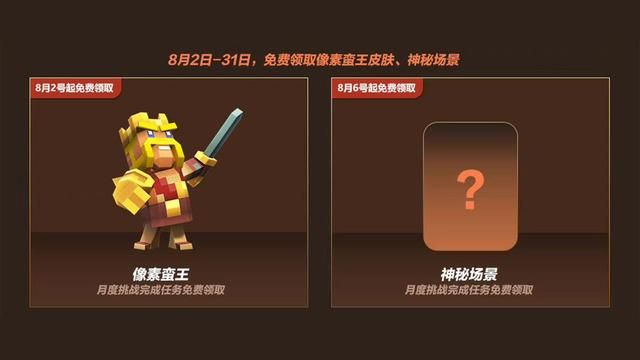 部落冲突像素皮肤有哪些 像素系列十周年皮肤特效大全