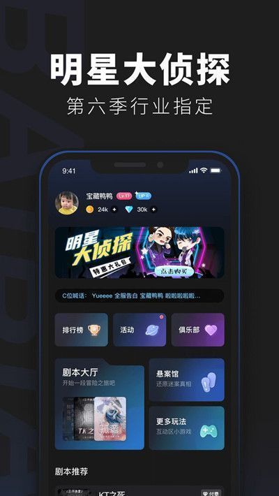 百变大侦探晚星似梦真相是什么？剧本杀晚星似梦凶手答案说明[多图]图片3