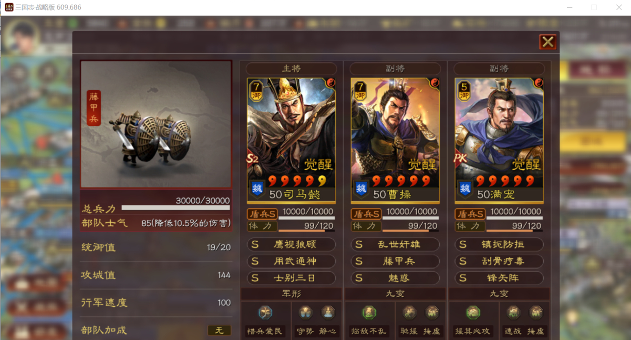三国志战略版pk1的太尉盾怎么玩