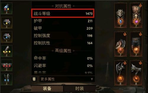 暗黑破坏神不朽怎么看战斗等级？战斗等级查看方法介绍[多图]图片2