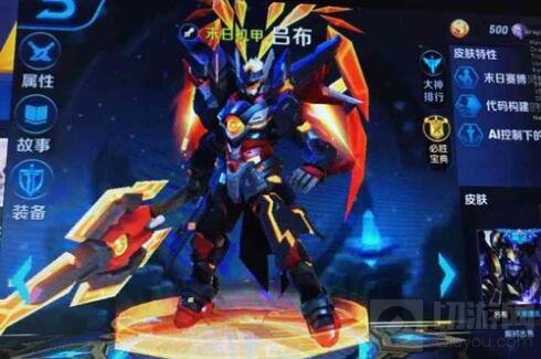 王者荣耀吕布末日机甲皮肤抢先一览