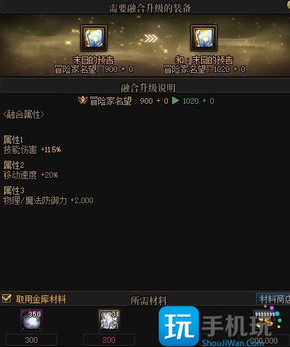 DNF融合石怎么升级-融合石升级攻略
