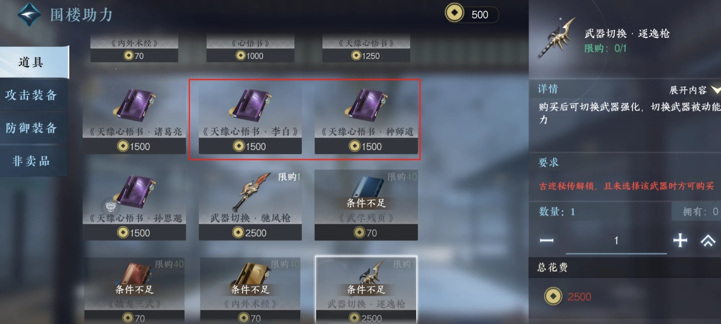 逆水寒手游雀隐重楼噩梦养猪流怎么玩