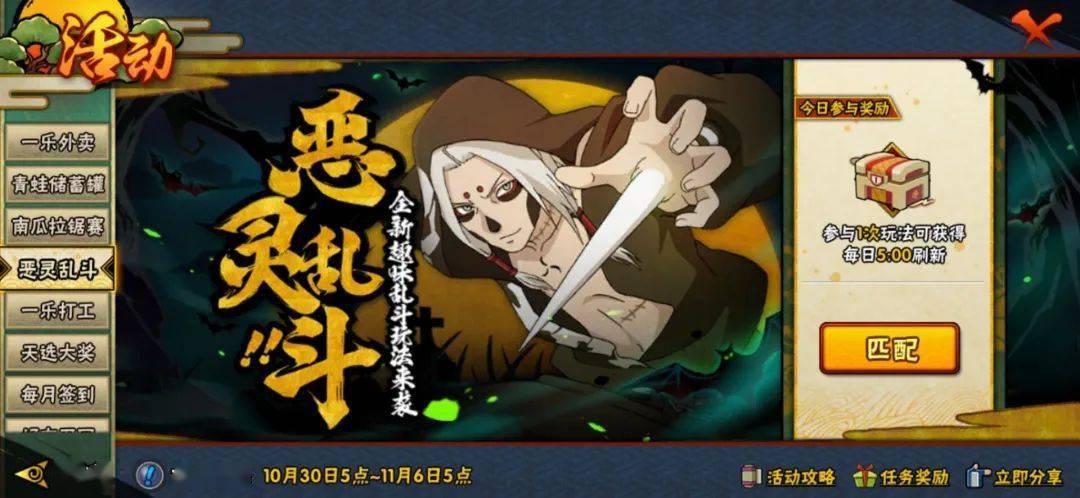 火影忍者手游恶灵之影君麻吕怎么玩