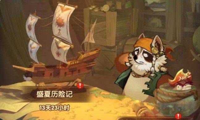 剑与远征盛夏历险记怎么玩 剑与远征盛夏历险记玩法攻略[多图]图片2