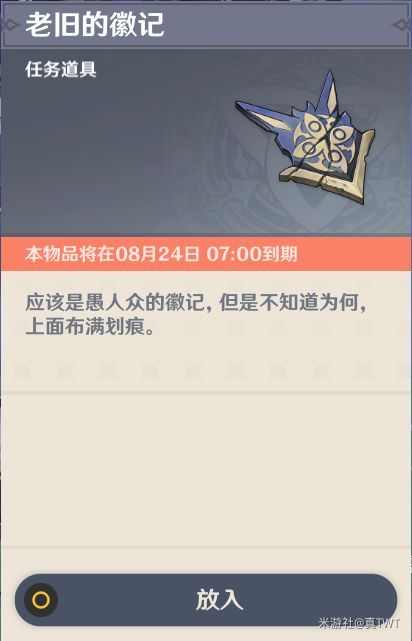 原神雅科夫在哪里？原神雅科夫任务完成方法[多图]图片2