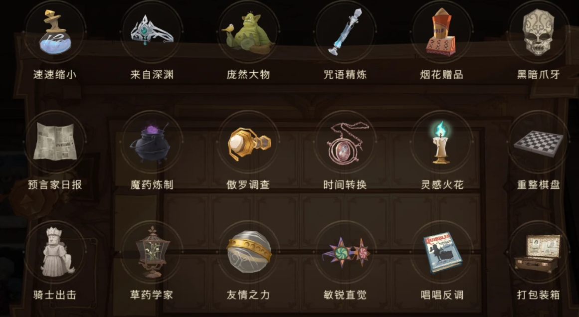 哈利波特魔法觉醒魔法牌魔器怎么选