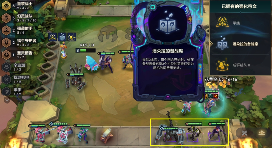 金铲铲之战重装强袭月男怎么玩