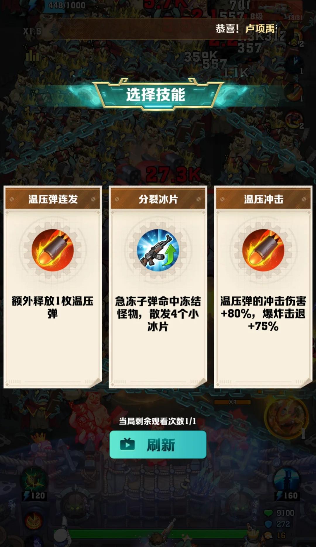 向僵尸开炮各种技能有什么优点