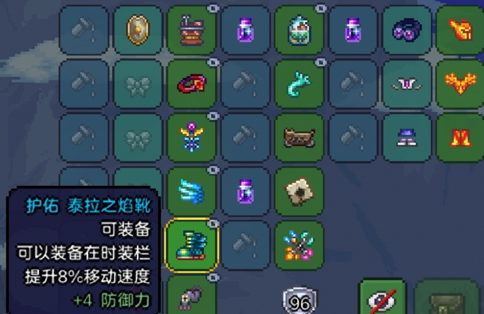 泰拉瑞亚泰拉鞋和娃鞋怎么选