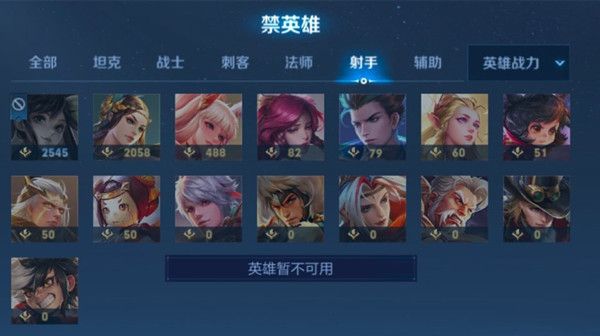 王者荣耀孙尚香暂不可用是为什么？英雄暂不可用异常原因说明