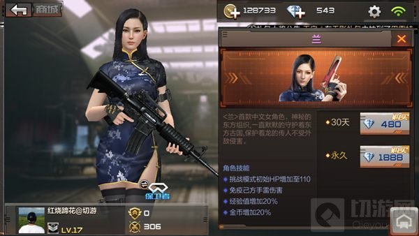 CF手游兰怎么样 兰技能和购买价格全面分析