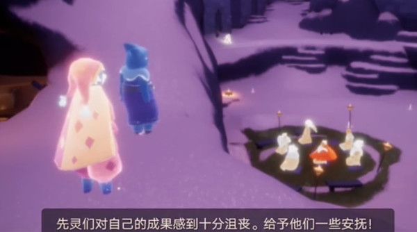 光遇表演季第四个任务先祖位置在哪里？表演季季节任务4完成攻略