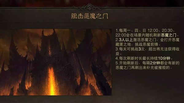 暗黑破坏神不朽恶魔之门在哪里 恶魔之门位置分享