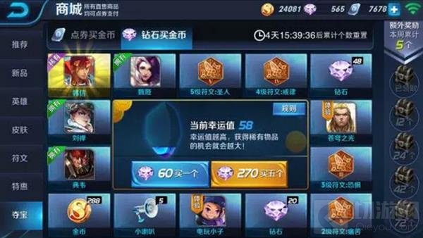 王者荣耀符文速成大课堂 带你踏上王者之路