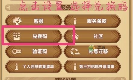 剑与远征zzt0318兑换码大全 2022最新zzt0318兑换码使用方法[多图]图片2