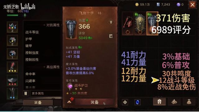 暗黑破坏神不朽5000战力玩法：平民玩家5000战力攻略详解[多图]图片3