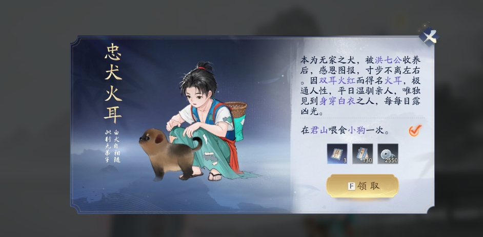 射雕丐帮君山梦华录怎么搜集