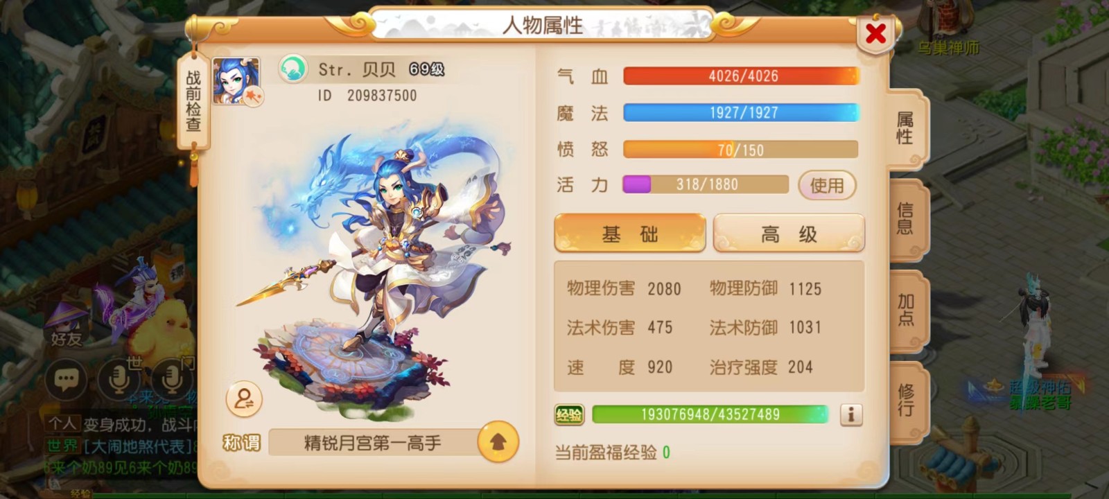 梦幻西游手游耐点物理如何培养