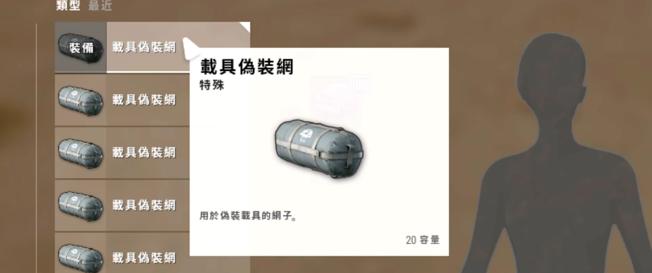 绝地求生新版本增加了哪些道具