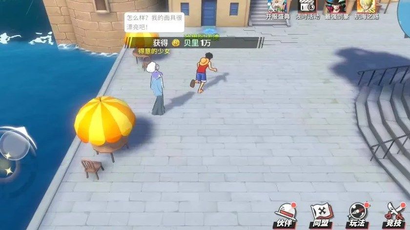 航海王热血航线果仁抹茶冰淇淋配方是什么？果仁抹茶冰淇淋制作方法介绍