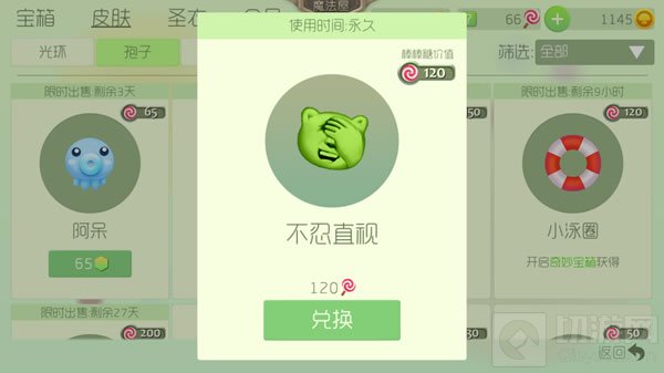球球大作战不忍直视孢子皮肤获取途径以及图鉴