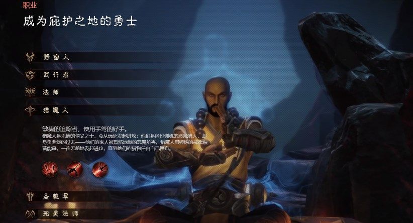 暗黑破坏神不朽职业推荐：暗黑破坏神不朽职业强度测评[多图]图片2