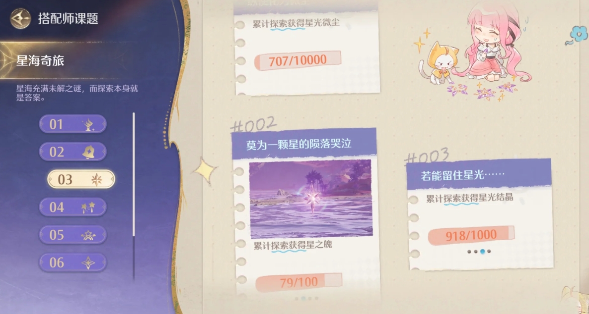 无限暖暖泡泡季星之海活动怎么玩