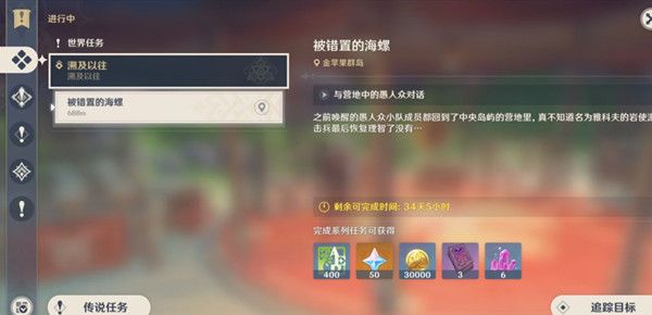 原神寻找另一个小队成员的线索任务怎么玩？寻找另一个小队成员的线索任务攻略[多图]图片7