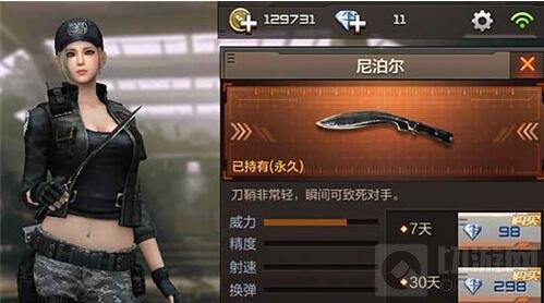 CF手游尼泊尔的攻击范围是多少 5月18日