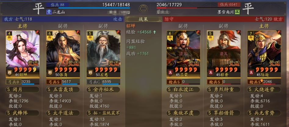 三国志战略版武锋闭月弓怎么玩