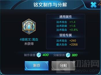 王者荣耀不知火舞暴力铭文搭配技巧全解析