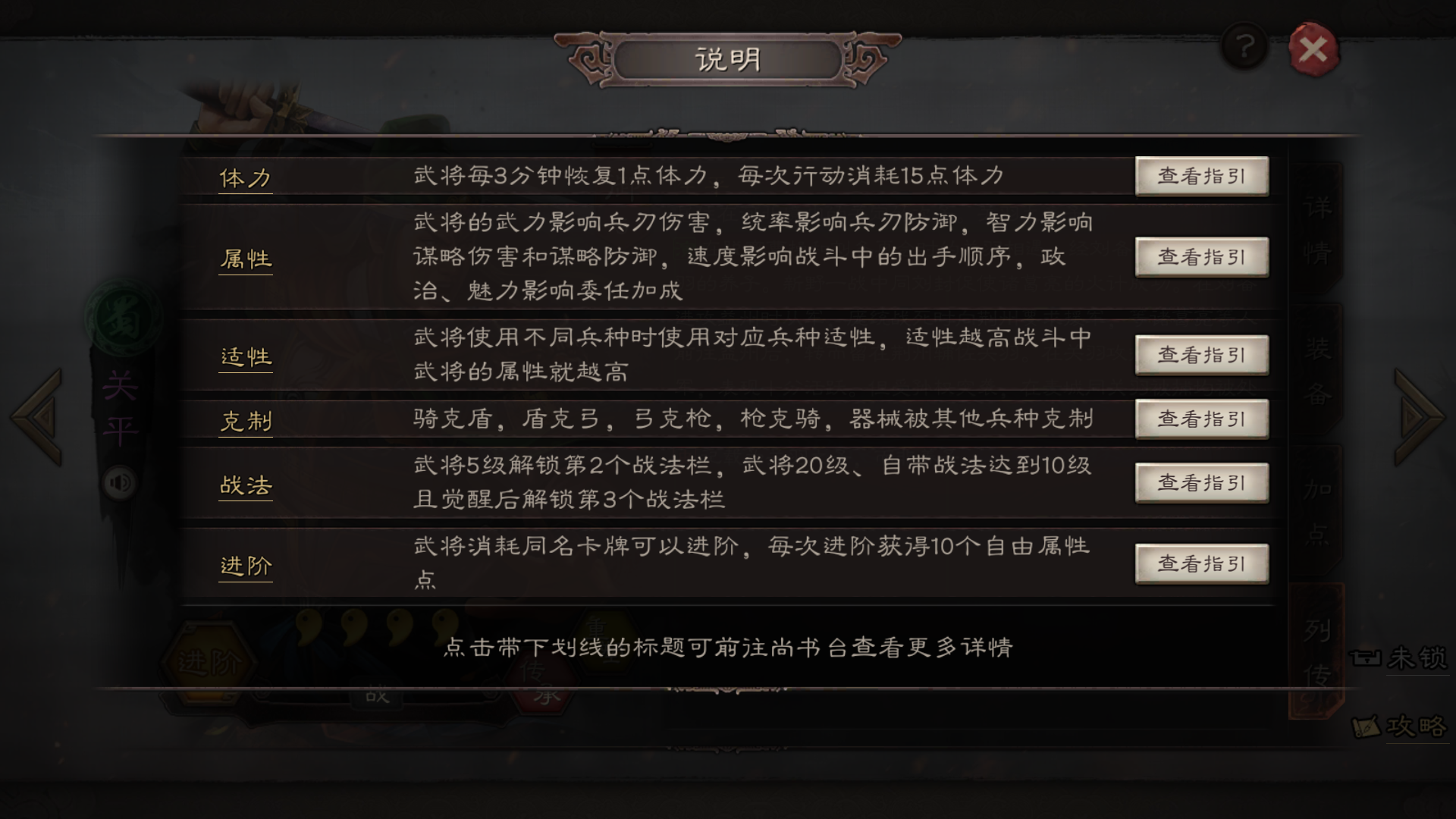 三国志战略版配队的逻辑和目的是什么