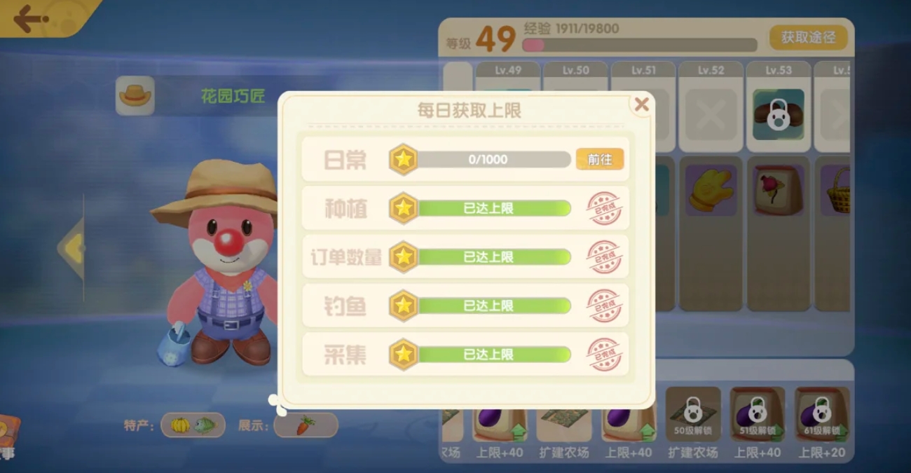 摩尔庄园怎么速拿食材和经验