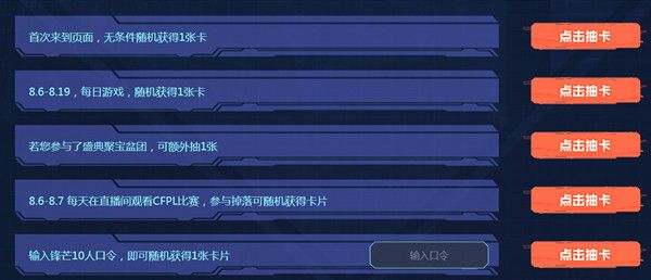 穿越火线锋芒10人口令大全 CF锋芒10人口令码汇总一览[多图]图片2