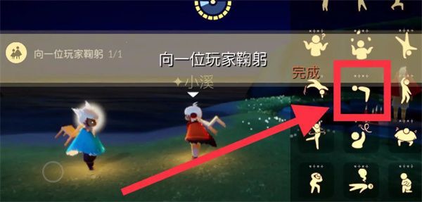 2022光遇8.11任务怎么做 光遇8月11号任务攻略[多图]图片2