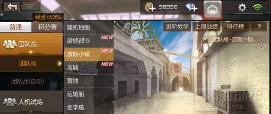 CF手游全新波斯小镇攻略 攻防双方技巧讲解