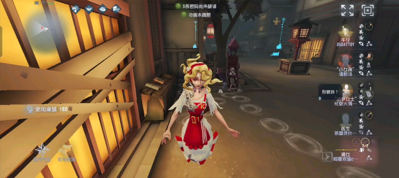 第五人格渔女有什么操作技巧