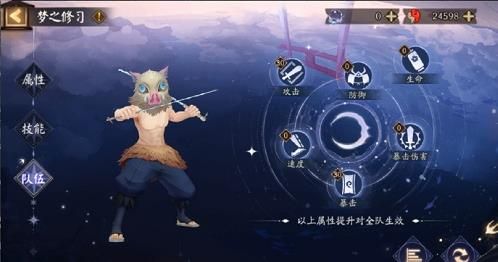 阴阳师系梦之刃day2活动 阴阳师系梦之刃day2通关攻略[多图]图片3