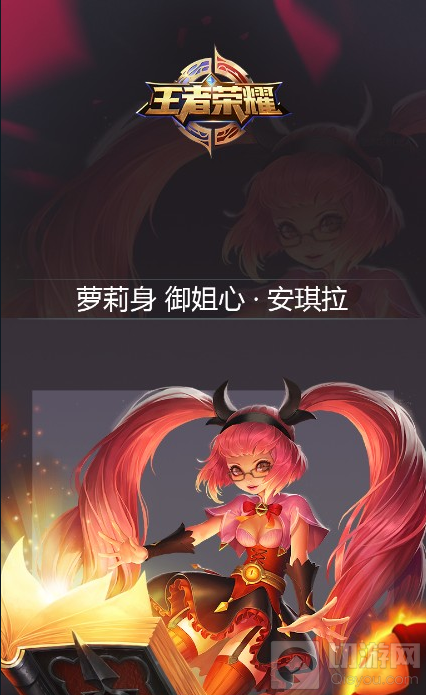 王者荣耀安琪拉牛魔重做之后技能全面解读