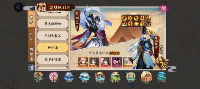 阴阳师独山湖山童阵容怎么搭配 阴阳师独山湖山童阵容搭配攻略[多图]图片2