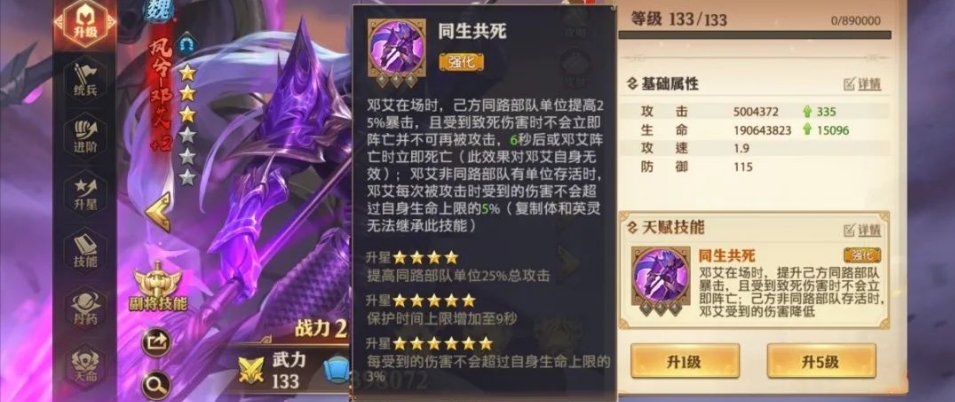 少年三国志零凤兮邓艾技能怎么样