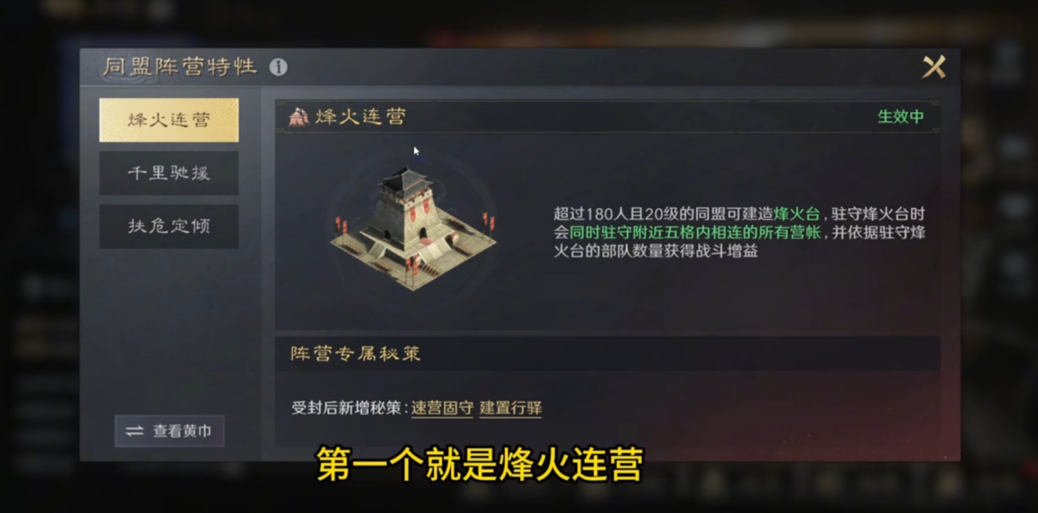 三国谋定天下汉室同盟阵营有什么特性