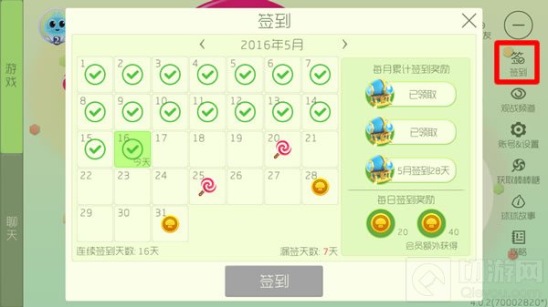 球球大作战为什么没有签到 签到在哪里
