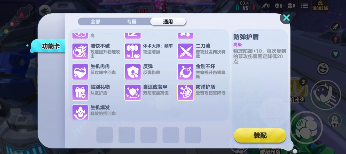 蛋仔派对超燃系列功能卡有哪些