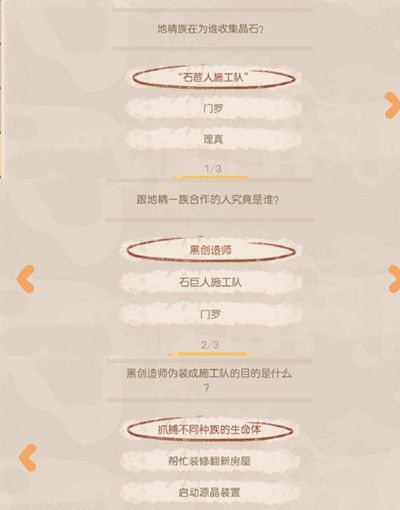 奥比岛手游暗夜袭击第六章怎么过 奥比岛手游暗夜袭击第六章攻略[多图]图片3